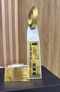 矽品精密勇奪資源循環金質獎 展現循環經濟永續實力 2 941445