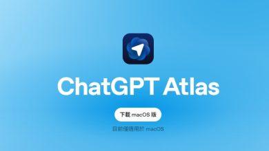 OpenAI瀏覽器Atlas資安漏洞 恐讓駭客利用假網址繞過AI竊取企業機密 5 ChatGPT Atlas