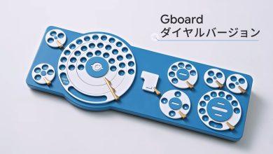 Google Japan Gboard Dial Version