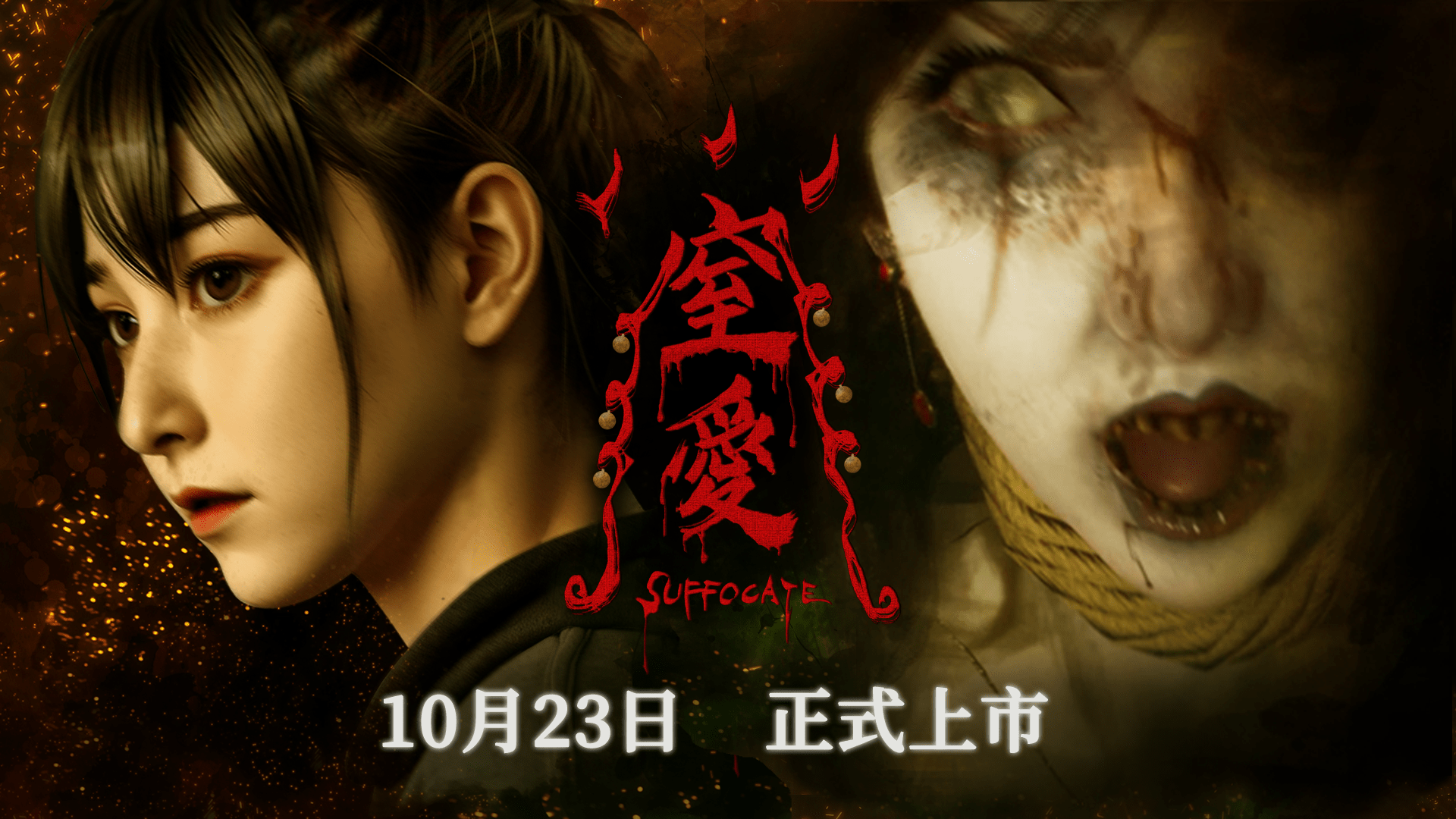 KeyArt ReleaseDate
