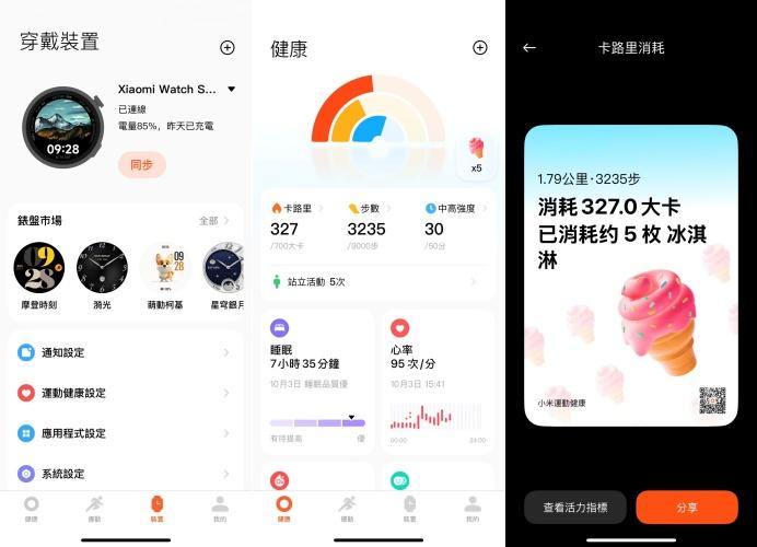 【實測開箱】小米智慧錶Xiaomi Watch S4 41mm大展超高CP值!「這項」實用功能大推 5 S 16359474 0 side