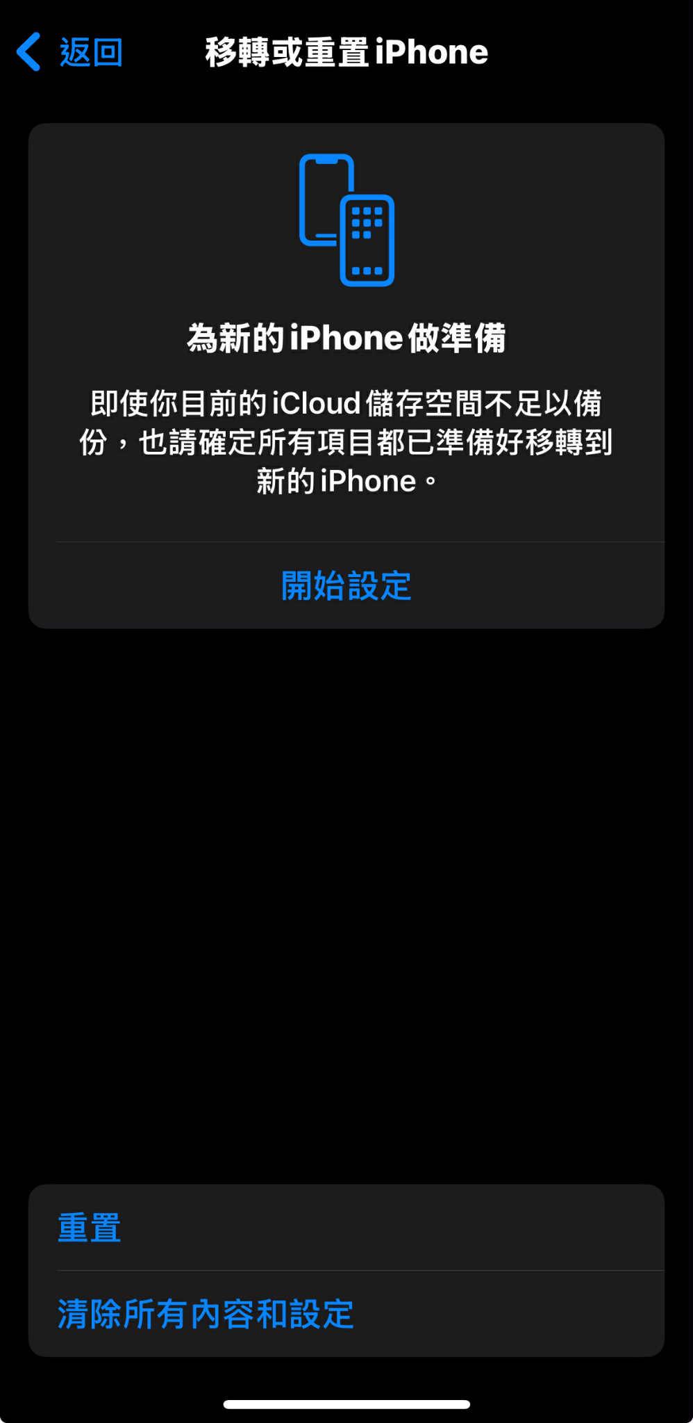 iPhone Software Update 003
