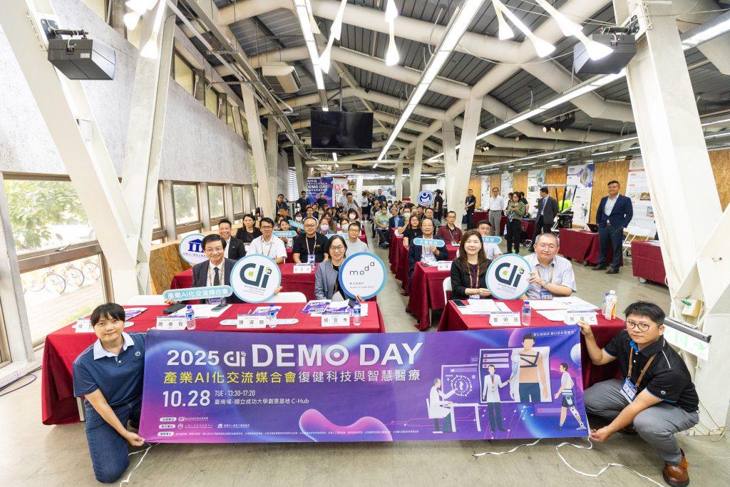 圖1 「2025復健科技與智慧醫療產業AI化交流媒合會」透過媒合提升場域復健效率、強化診療