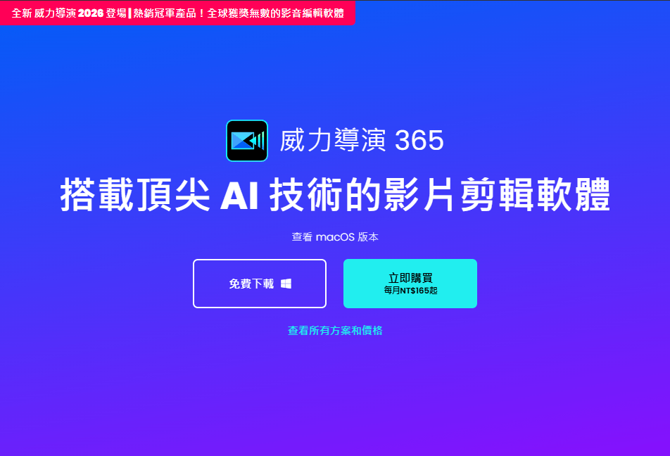 訊連科技AI技術