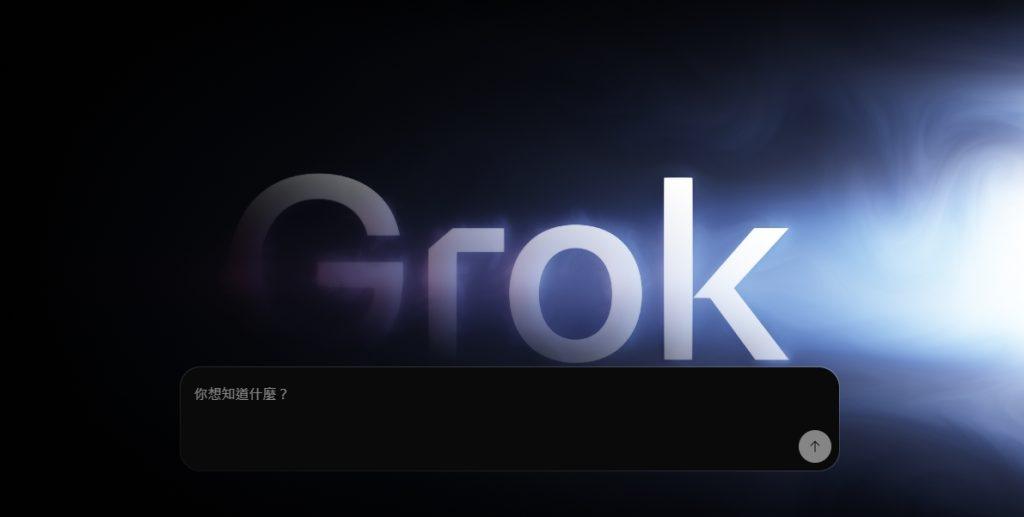 xAI發佈Grok 4.1 幻覺率降低30%、領先同級AI模型 1 1763430614319