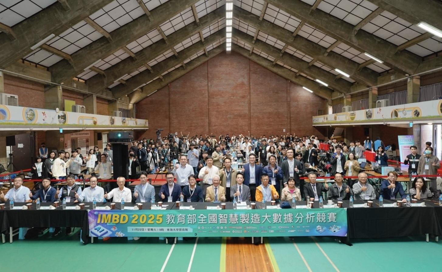 2025全國智慧製造大數據分析競賽 大合照