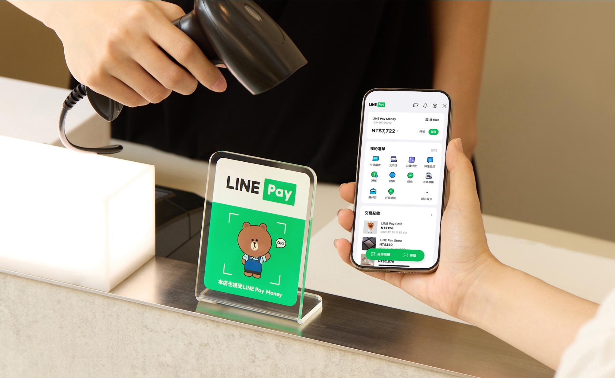 LINE Pay Money電子支付服務，將於12月3日正式上線，轉帳、儲值、支付服務不間斷。
