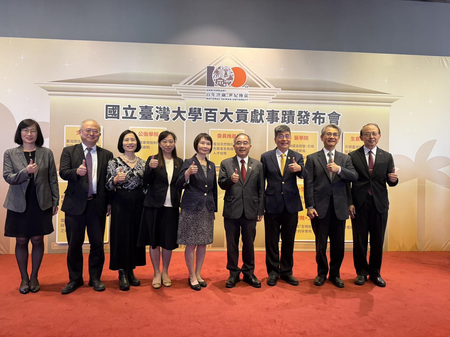 迎接百年校慶!臺大揭曉十五大里程碑貢獻 傳薪世紀榮光 1 S 15999105