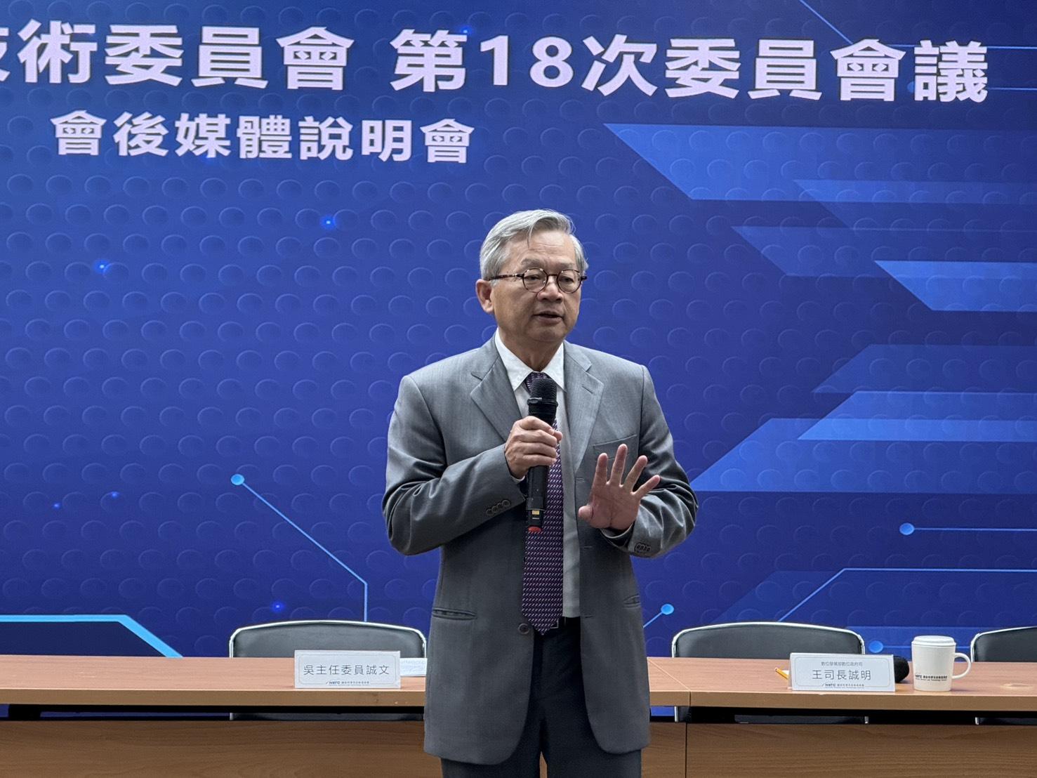 台積電洩密案驚動國科會 吳誠文:政府會守護產業科技 1 S 16252965 0