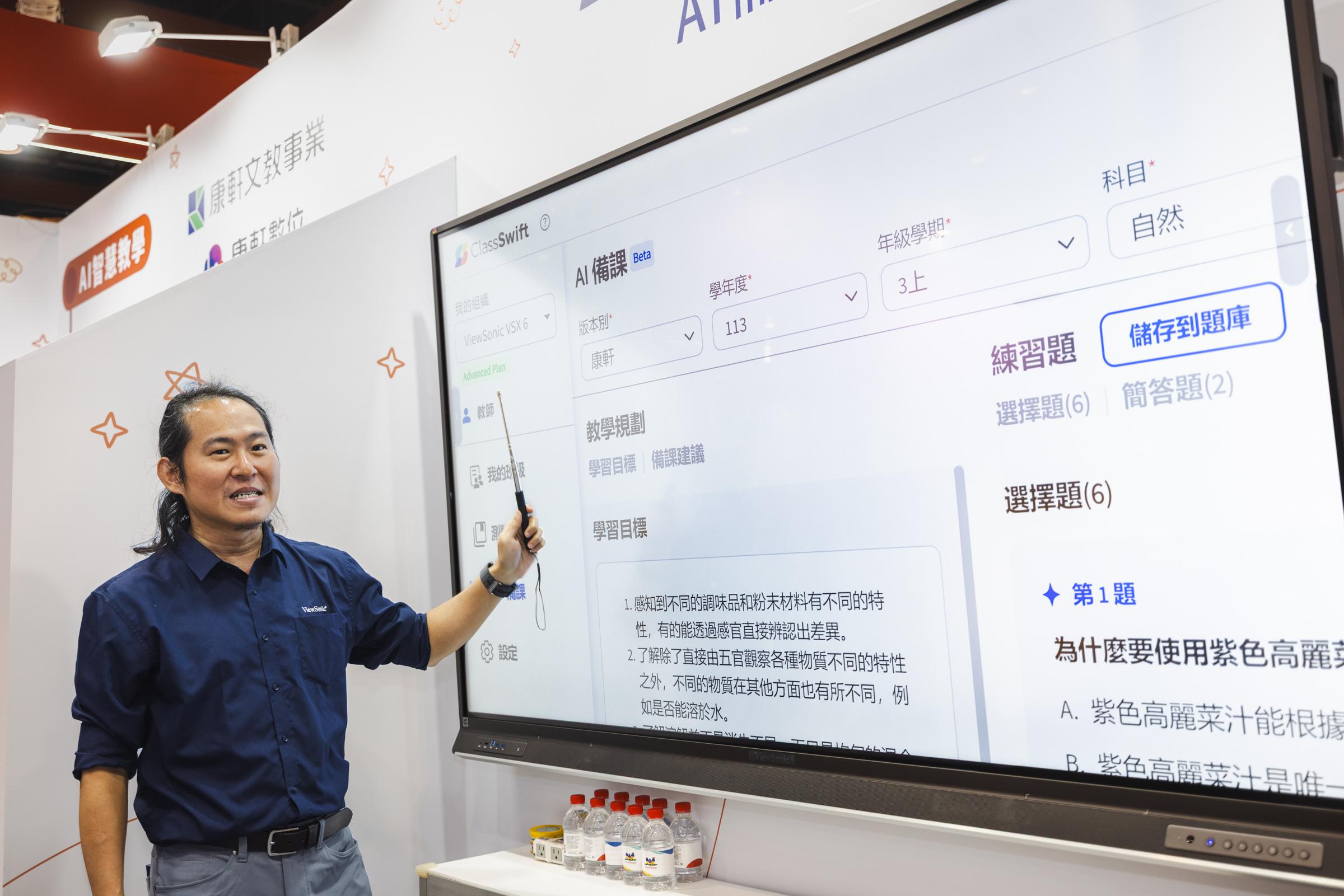 擁抱AI共學未來!ViewSonic大秀一站式數位教學方案、減輕教師備課壓力 1 ViewSonic臺灣區總經理暨優派學院院長連育仁