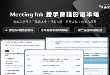 【圖說一：迪威智能致力於打造可管理、可追蹤、可執行的一站式 AI 智能語音平台，讓跨國會議不成為溝通阻力，而是即時理解脈絡與決策治理的AI智能語音助理，協作企業加速會議