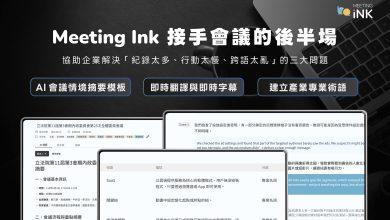 【圖說一：迪威智能致力於打造可管理、可追蹤、可執行的一站式 AI 智能語音平台，讓跨國會議不成為溝通阻力，而是即時理解脈絡與決策治理的AI智能語音助理，協作企業加速會議