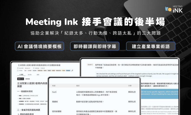 【圖說一：迪威智能致力於打造可管理、可追蹤、可執行的一站式 AI 智能語音平台，讓跨國會議不成為溝通阻力，而是即時理解脈絡與決策治理的AI智能語音助理，協作企業加速會議