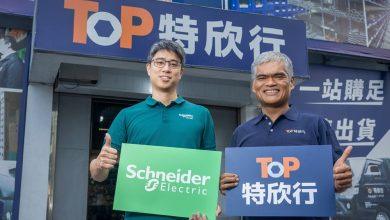 【新聞圖片2】施耐德電機擴大台灣通路佈局，宣布與特力集團旗下 B2B 通路商特欣行合作，將住宅用配電盤核心斷路器產品導入全台門市。