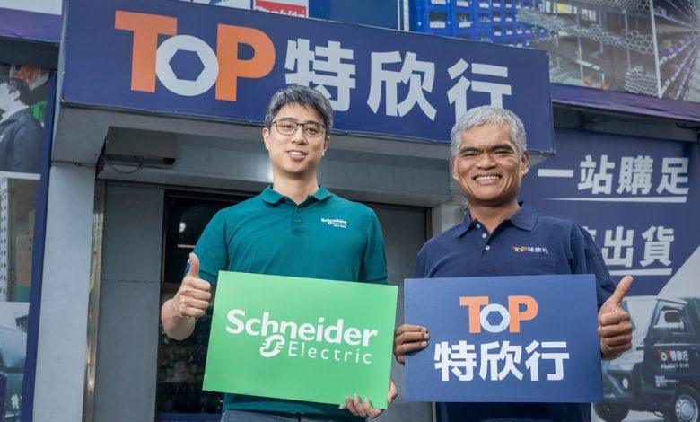 【新聞圖片2】施耐德電機擴大台灣通路佈局，宣布與特力集團旗下 B2B 通路商特欣行合作，將住宅用配電盤核心斷路器產品導入全台門市。