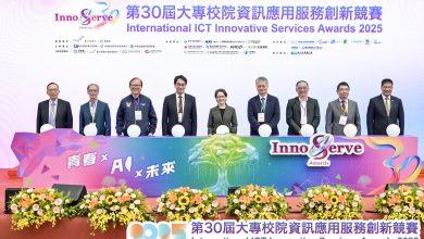 圖1 第30屆大專校院資訊應用服務創新競賽開場儀式