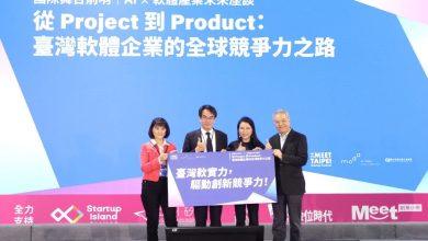 圖2 座談會前合影－左起，趨勢科技CEO陳怡樺、數位發展部部長林宜敬、玩美移動CEO張華禎