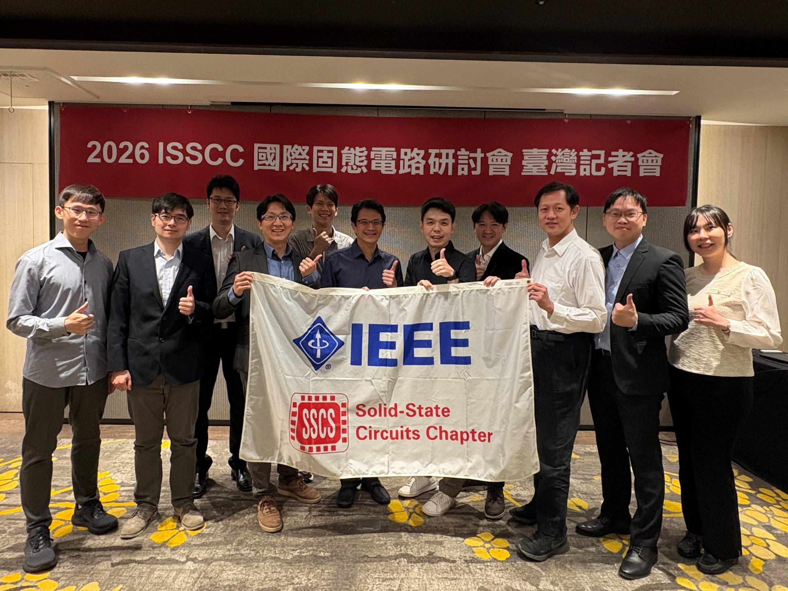 圖說一：聯發科技集團有多篇論文入選全球頂尖半導體、人工智慧及通訊領域學術會議01 scaled