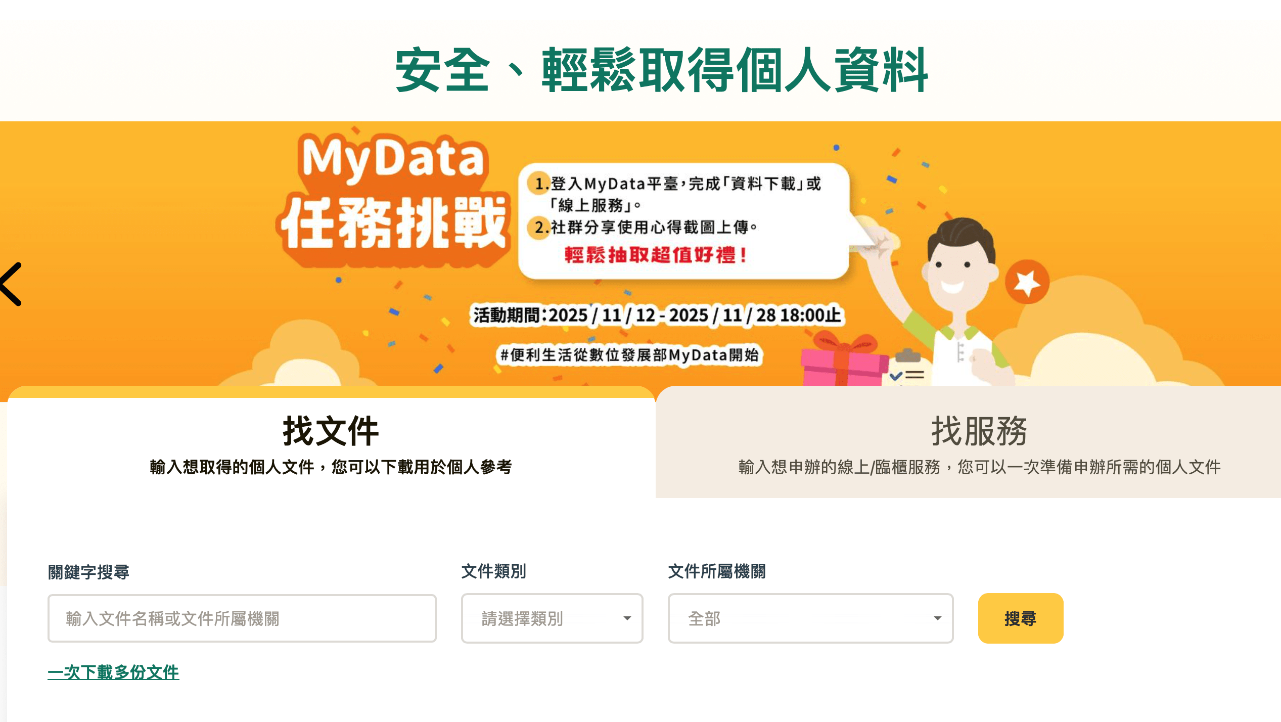 截圖 2025 11 13 下午3.22.41