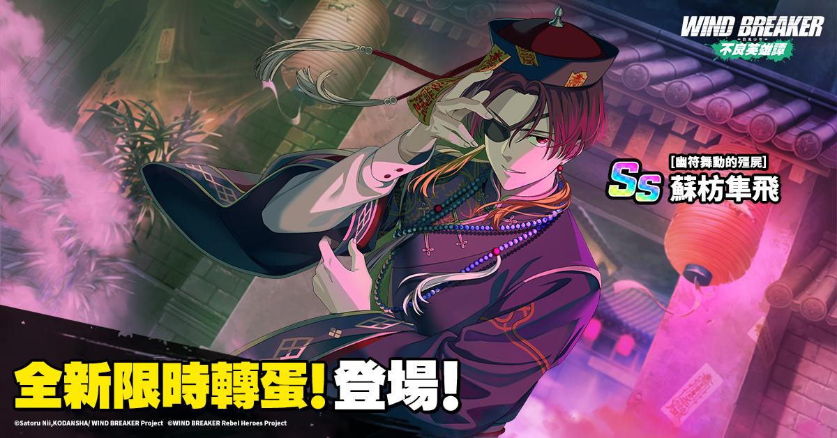 暫時停止呼吸對我可是沒用的唷！