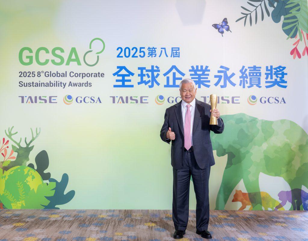 第八屆台灣企業永續獎 2