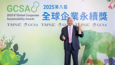 堅定永續治理與發展 旺宏吳敏求獲頒台灣企業永續獎傑出人物 4 第八屆台灣企業永續獎 2