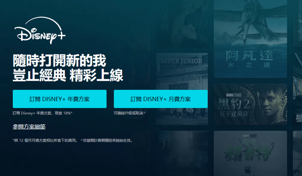 迪士尼看好生成式AI Disney+將開放用戶自製短影片 1 螢幕擷取畫面 2025 11 14 114609