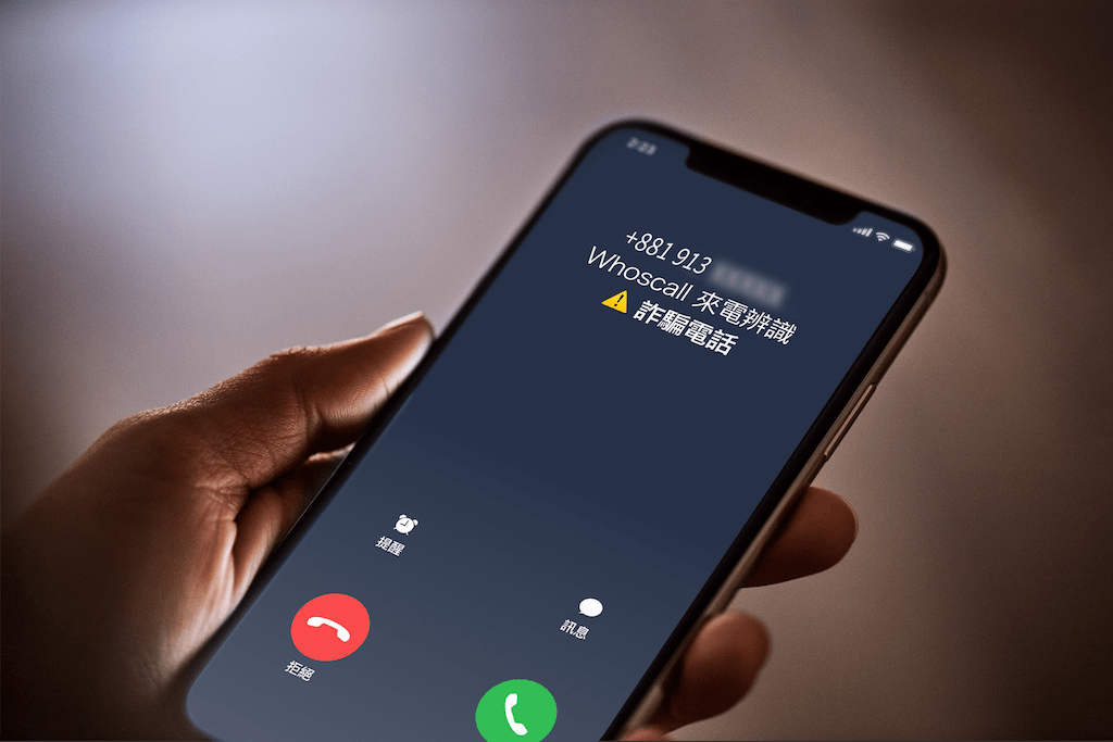 普發一萬元簡訊電話詐欺頻傳!Whoscall示警 +881境外電話 1 詐騙 whoscall