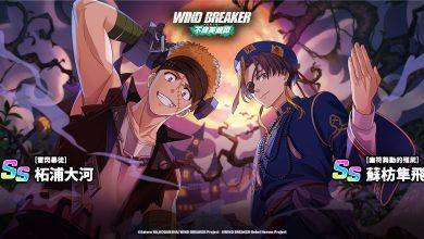 防風少年 不良英雄譚 萬聖節的遊行就交給我們吧！