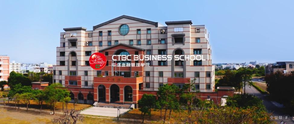 中信金融管理學院科技金融學系 打造AI金融跨域的π型人才 1 1765791413364