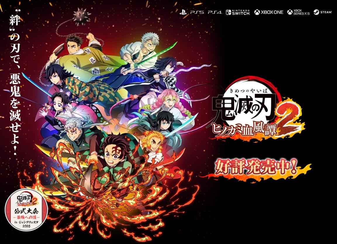 上弦之參降臨!《鬼滅之刃 火之神血風譚2》首發DLC角色猗窩座登場 4 1765863888283