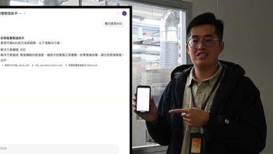 算力就是國力!國網中心推生成式AI平台TAIWAN AI RAP 5 1766111548163