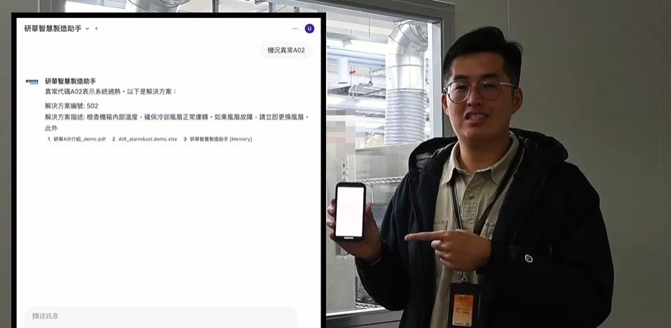 算力就是國力!國網中心推生成式AI平台TAIWAN AI RAP 1 1766111548163