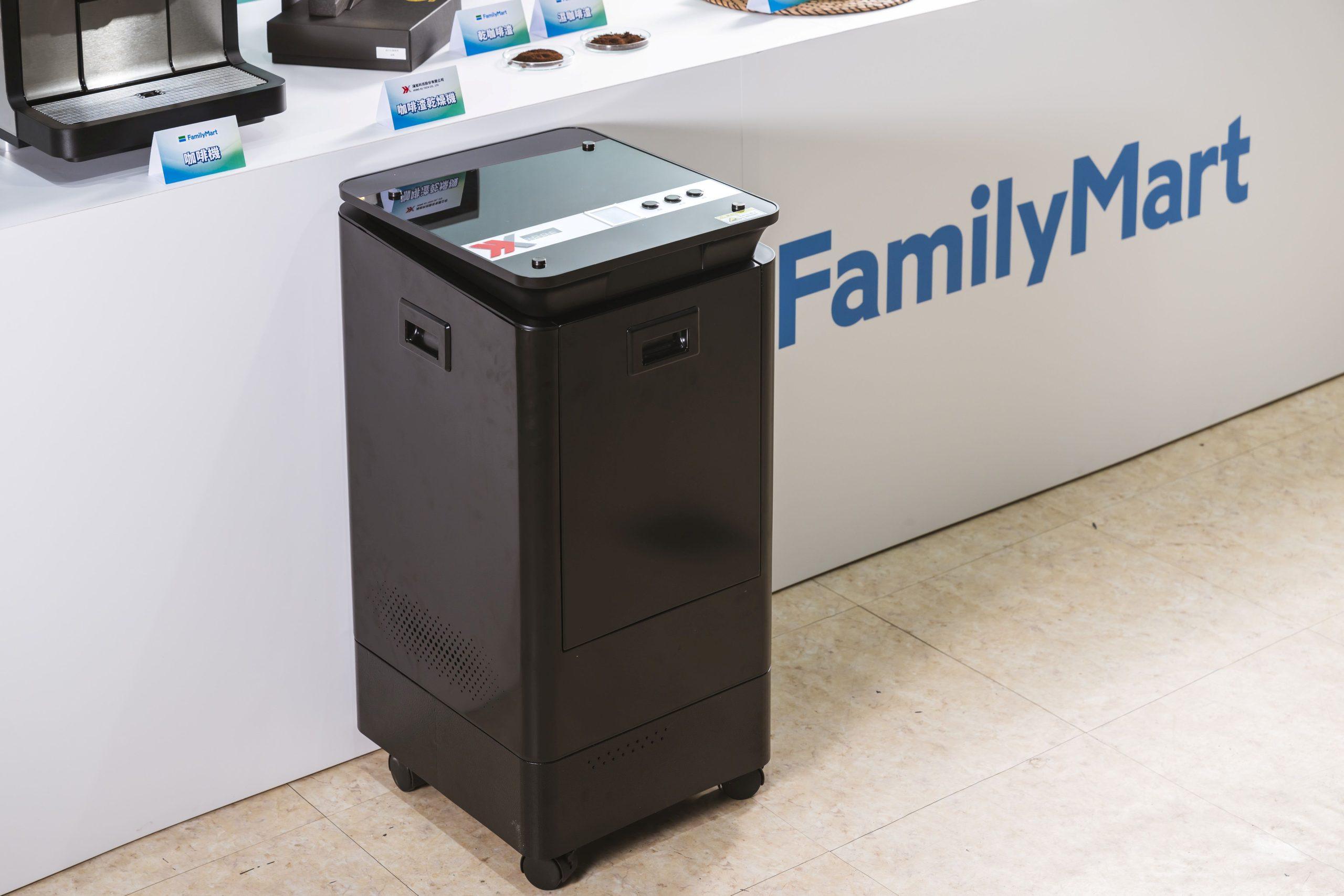 全家攜手鴻旭科技打造的IoT智能咖啡渣乾燥機。（圖／全家提供）