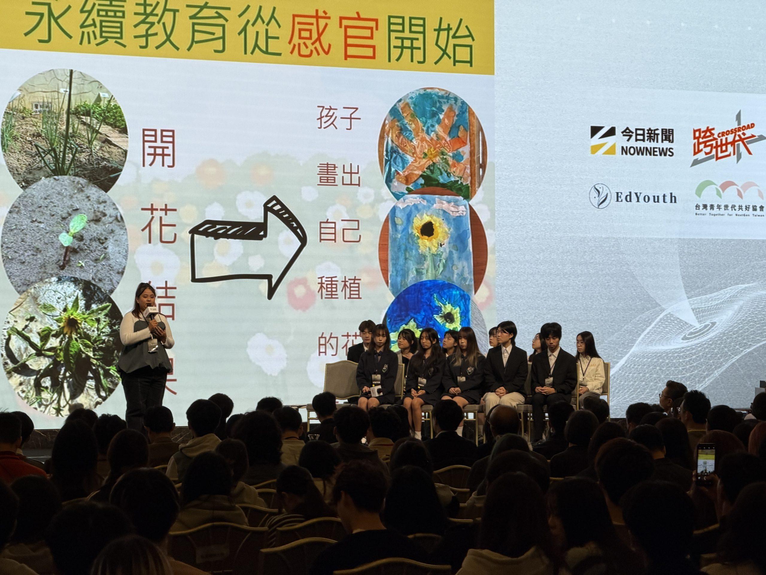 2025 AI青年力國際論壇登場 美國青年資安領袖Kyla:台灣具備3大優勢 2 公民提案競賽第一名由屏東科技大學的「三島芽語」團隊奪得。(圖/EdYouth提供)