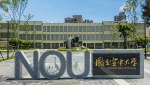 國立空中大學管理與資訊學系:培育管理+AI雙核心能力 彈性學習無時無刻 1 NOU大門口