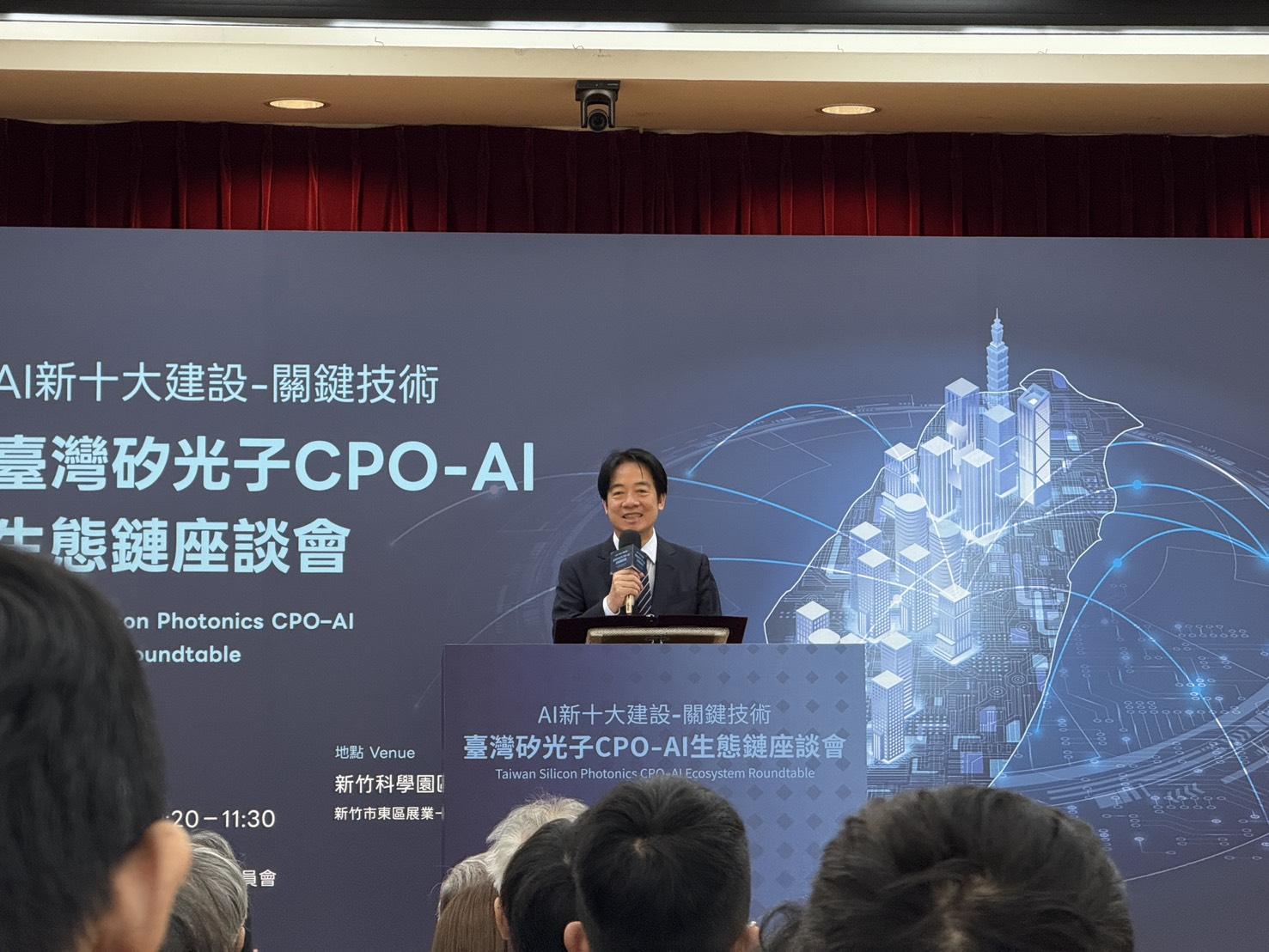AI新十大建設 矽光子AI生態鏈座談會新竹登場 1 S 16736285