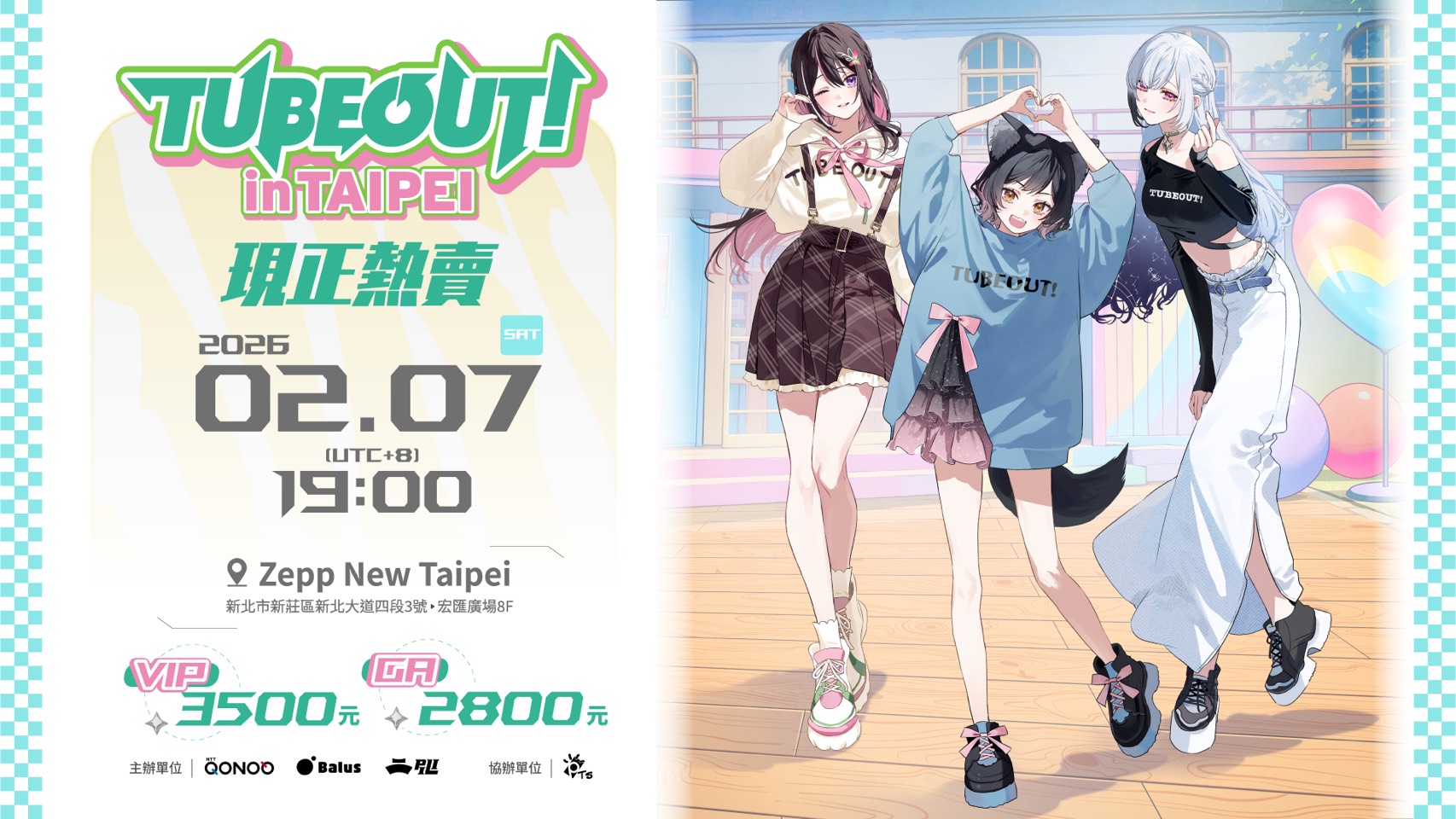 TUBEOUT in TAIPEI三大歌姬 AZKi、森森鈴蘭、厄倫蒂兒左至右邀您同歡霹靂國際多媒體提供