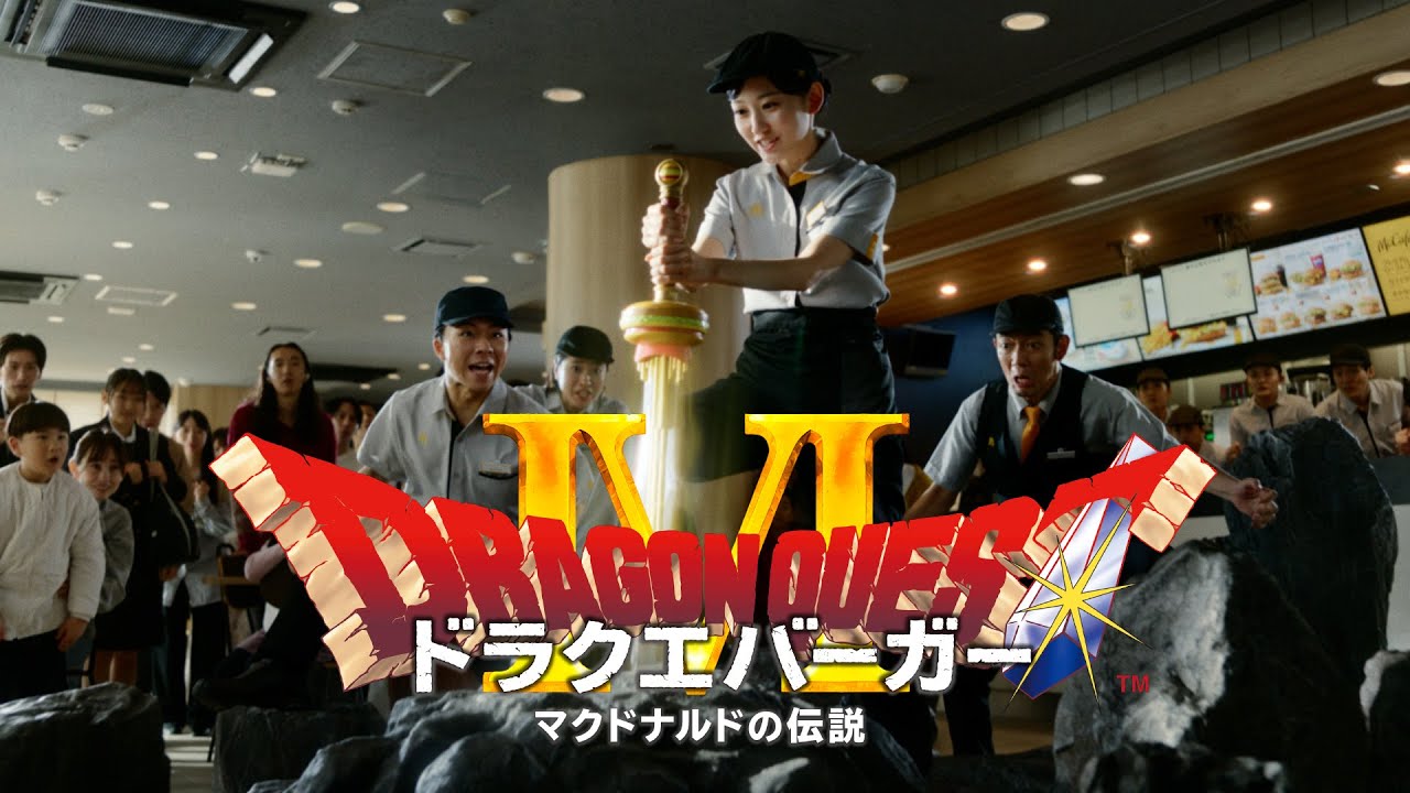 日本麥當勞將與國民級RPG遊戲《勇者鬥惡龍》系列展開強強聯手。（圖／截取自日本麥當勞）