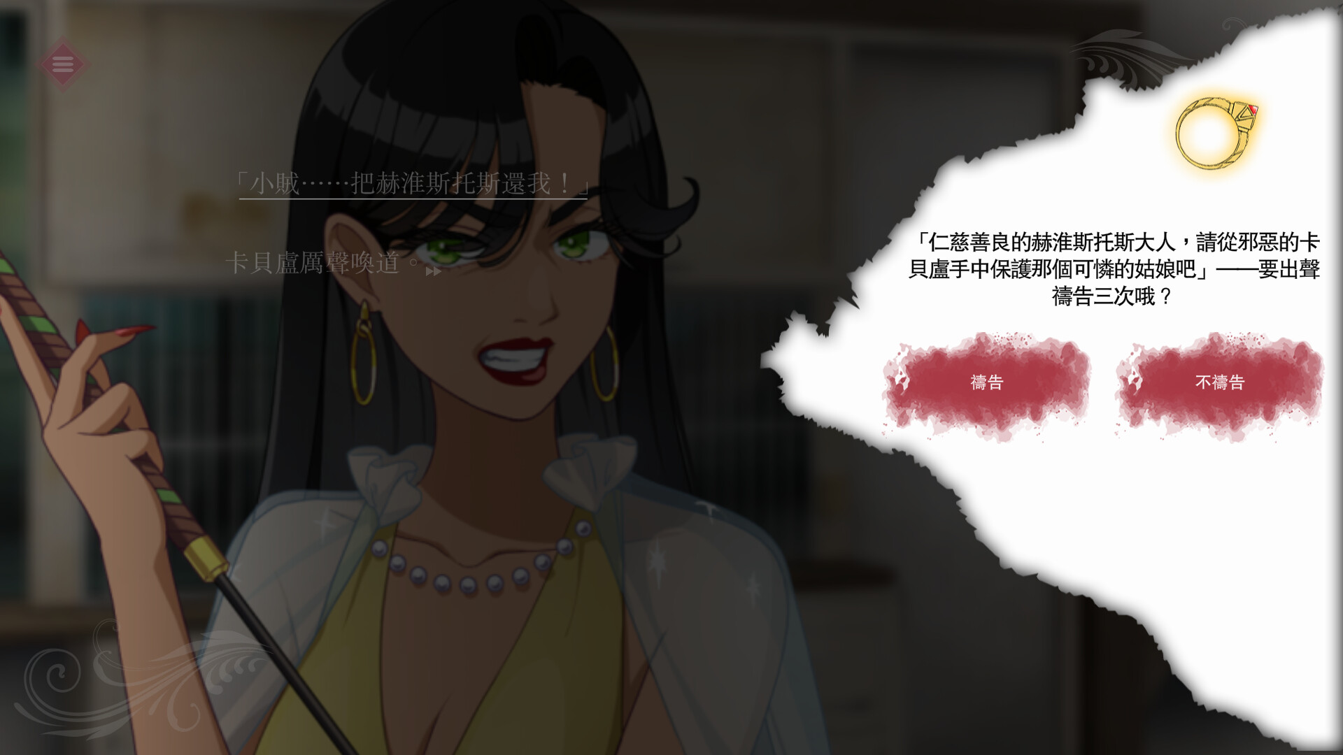 《艾莉絲奧德賽》 2