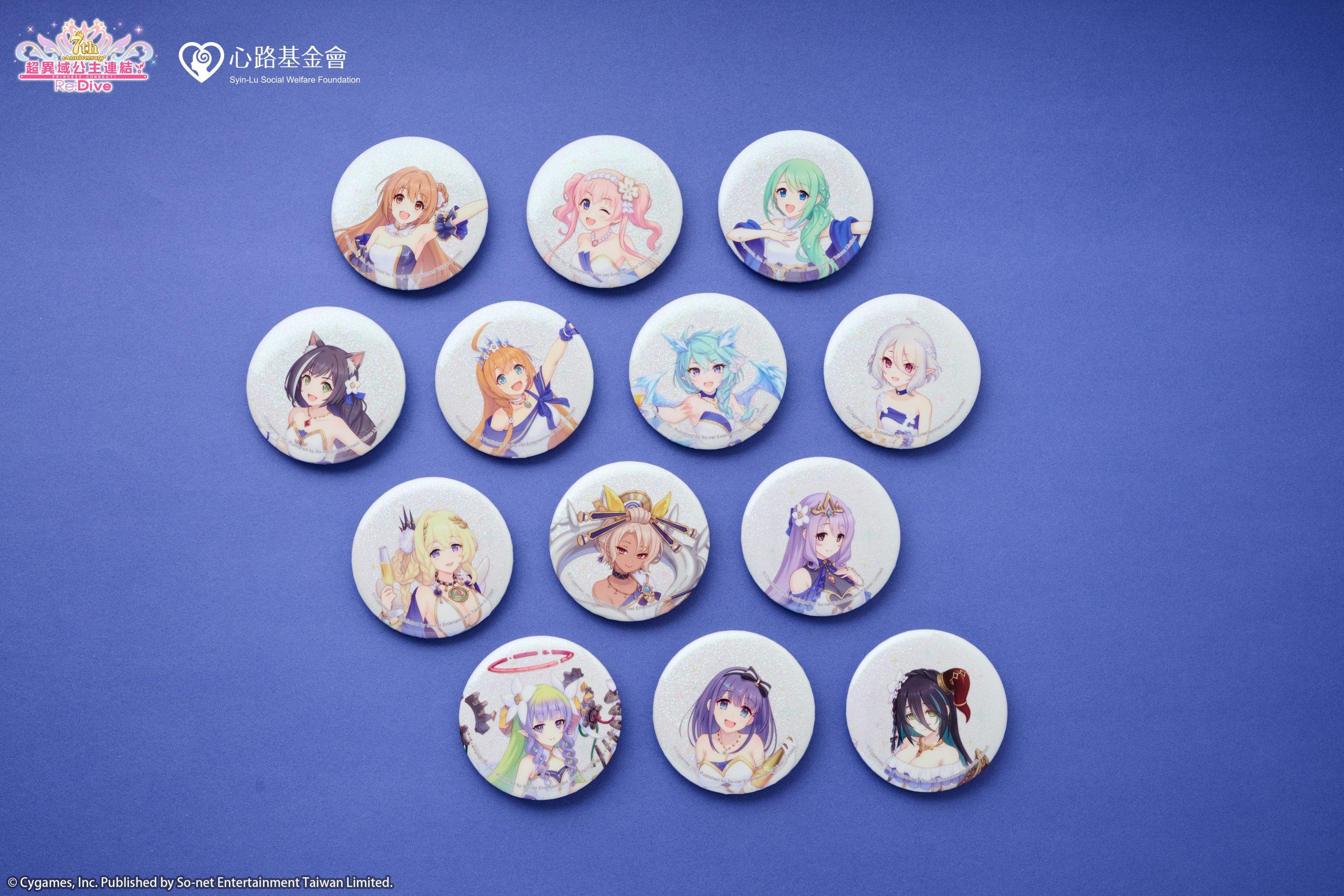 圖2 2. 《超異域公主連結☆ReDive》Ｘ心路基金會聯名禮盒胸章 scaled