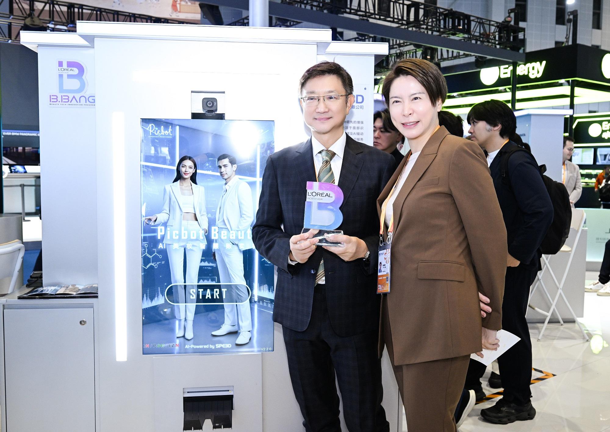 美妝科技加速器!台灣萊雅攜手啟雲科技大展AI美妝零售潛力 4 圖說四、「BIG BANG 萊雅美妝科技共創計劃」