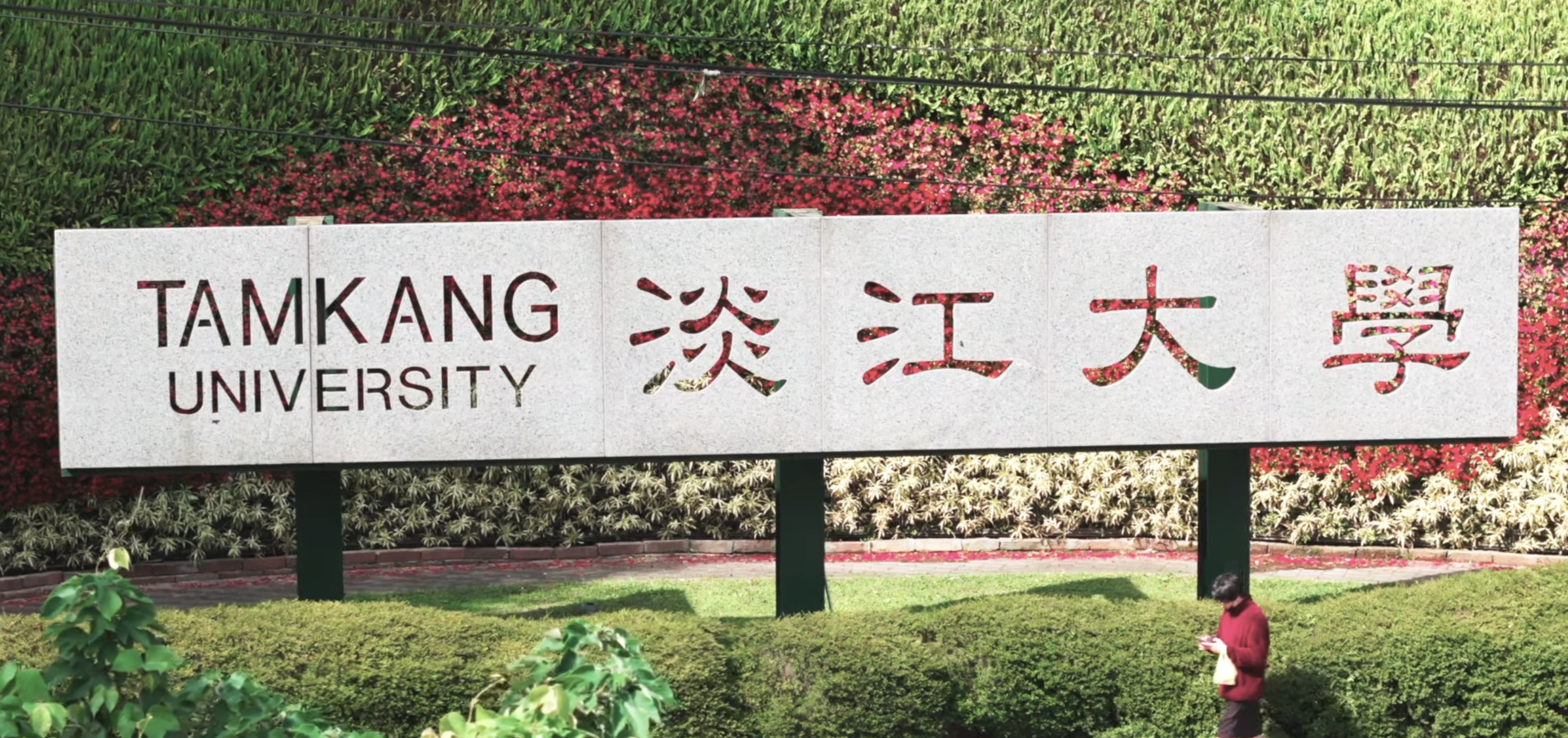 從特殊貢獻獎到科研航空母艦 淡江物理系彭維鋒談科研的熱忱與挑戰 1 截圖 2025 12 04 17.49.17