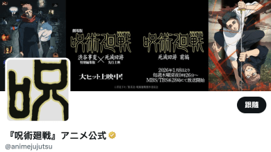 《咒術迴戰》動畫製作委員會官方X。（圖／截取自X）