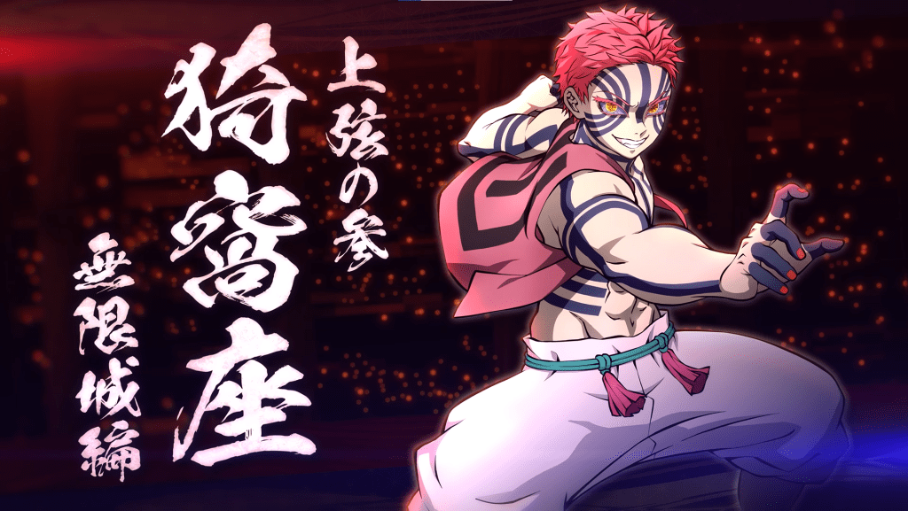 猗窩座（無限城篇） 2