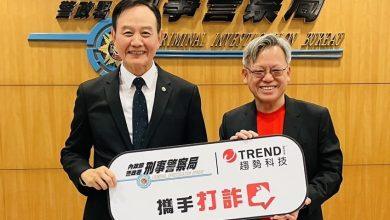 趨勢科技「詐騙預警雷達」首曝!攜手刑事局打破資訊孤島 7 趨勢科技與刑事局簽署防詐合作備忘錄