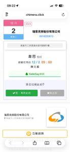 降低人力成本，醫療院所預約系統首創導入互動資通研發的簡訊互動平台