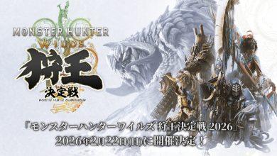 爭奪最強狩王!《魔物獵人 荒野》大賽報名今正式開跑 4 1767856379825