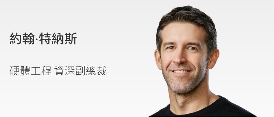 庫克執掌蘋果15年究竟何時交棒?傳位時間點大預測在「這時候」 2 約翰.特納斯是蘋果公司硬體工程資深副總裁,直接向執行長庫克匯報工作。他領導所有硬體工程團隊,包括iPhone、iPad、Mac、AirPods等產品的研發團隊。(圖/取自蘋果官網)