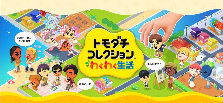 　你的新生活舞台將會是一座屬於你自己的小島。玩家將扮演島嶼管理者的角色，負責照顧你的Mii角色。（圖／取自Nintendo 公式チャンネル YT）